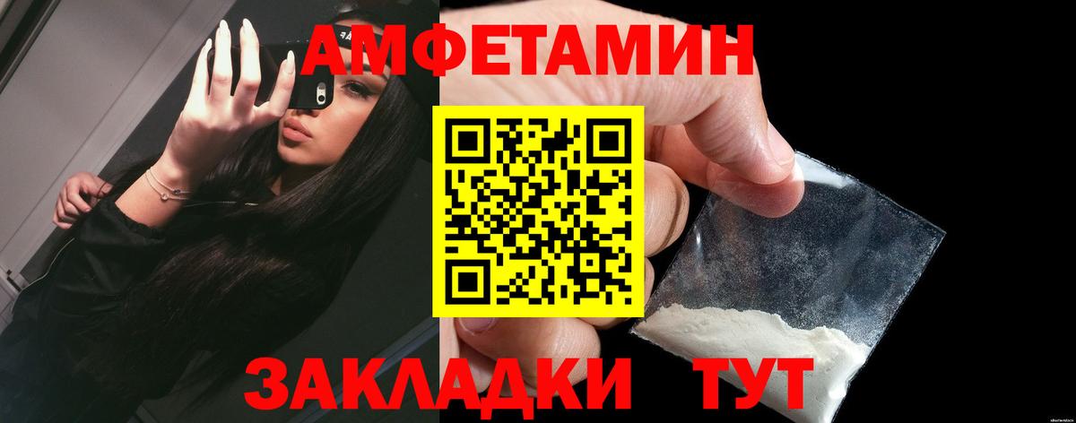 Amphetamine Розовый  Вход с VPN  гидра ССЫЛКА  Феодосия  АМФЕТАМИН 
