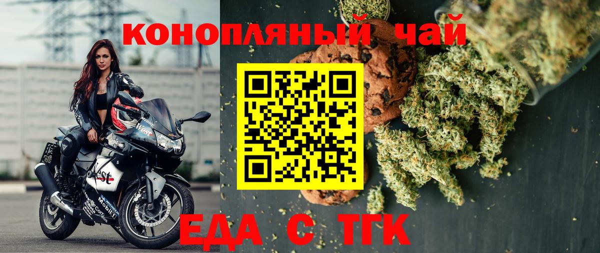 Cannafood марихуана  Вход с VPN  Феодосия 