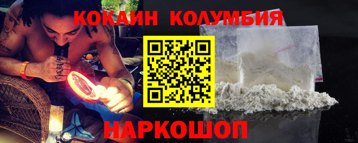 Кокаин 99% Феодосия