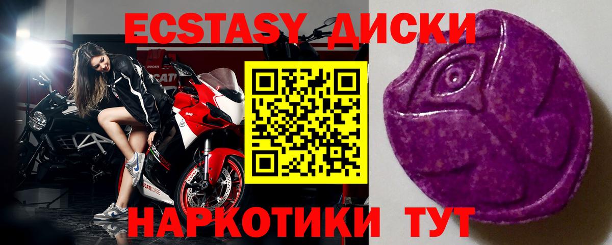 Ecstasy  ЭКСТАЗИ VHQ  Вход с VPN  купить наркоту  Экстази TESLA  Феодосия 
