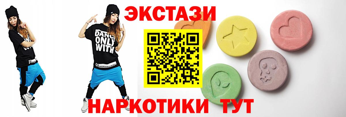Ecstasy 300 mg Феодосия