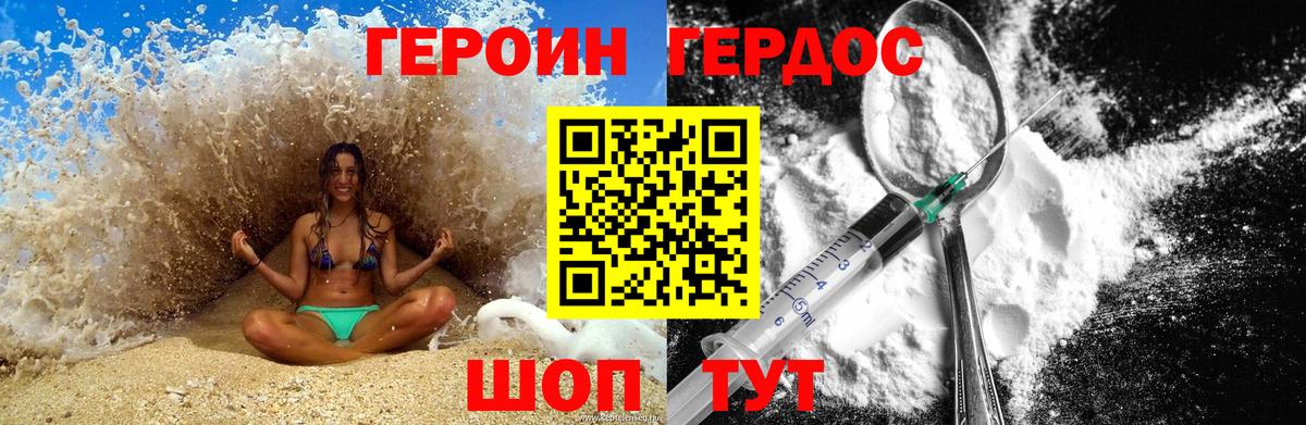 Героин афганец  Вход с VPN  Феодосия 