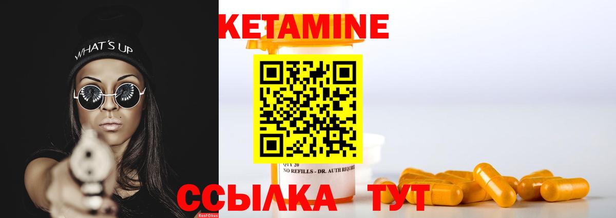 Феодосия  КЕТАМИН ketamine  Вход с VPN 