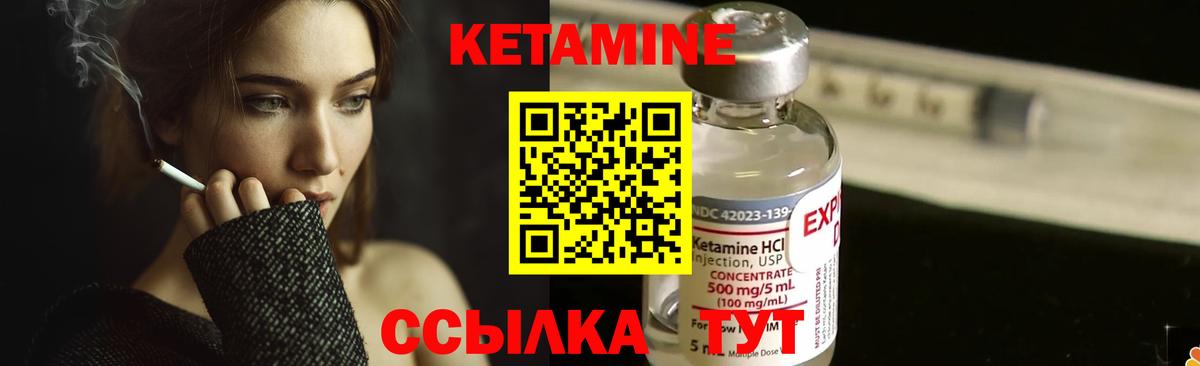 Кетамин ketamine Феодосия