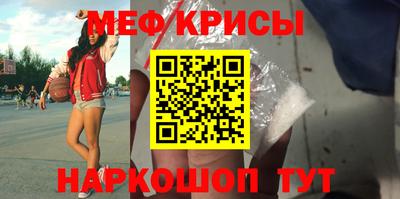крисы Можайск