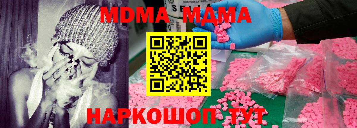 Феодосия  MDMA Molly  MDMA  Вход с VPN  MDMA кристаллы 