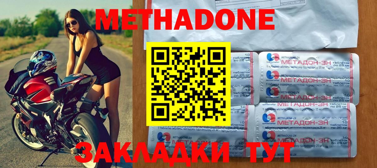 Метадон белоснежный  Метадон кристалл  Феодосия  omg сайт  Вход с VPN 