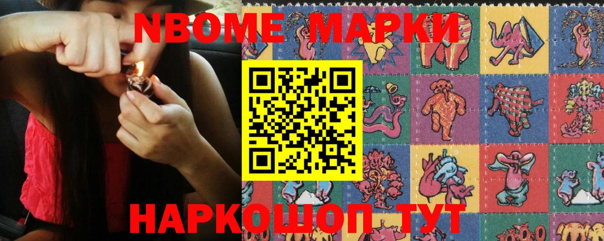Наркотические марки  Вход с VPN  Марки N-bome 1500мкг  Феодосия  где купить наркотик  Марки N-bome 1500мкг 