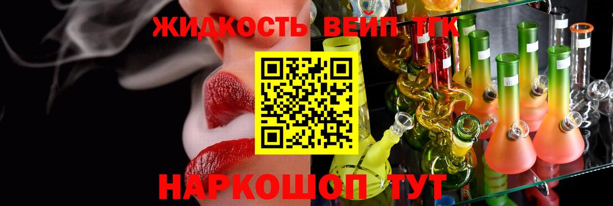 Дистиллят ТГК гашишное масло  Вход с VPN  Феодосия 