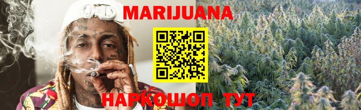 Конопля план  Конопля White Widow  Феодосия  Бошки Шишки Amnesia  Вход с VPN 